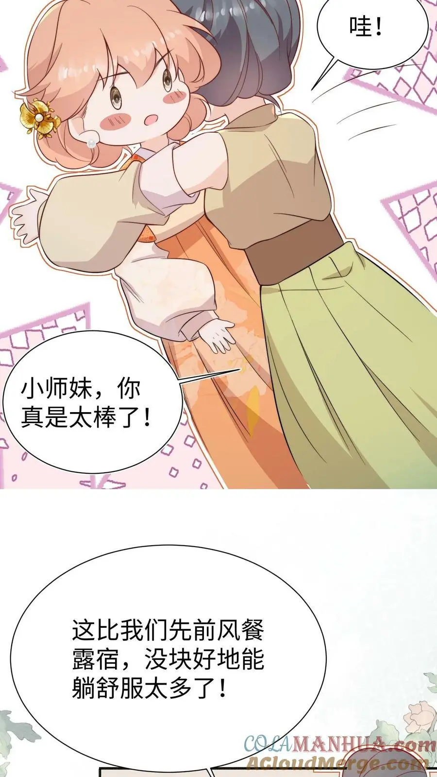 第85话 守护师门！从我做起！ 第19页