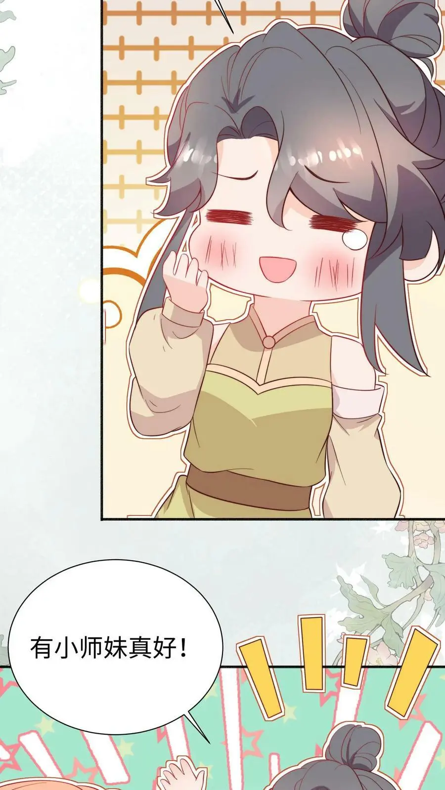第85话 守护师门！从我做起！ 第20页