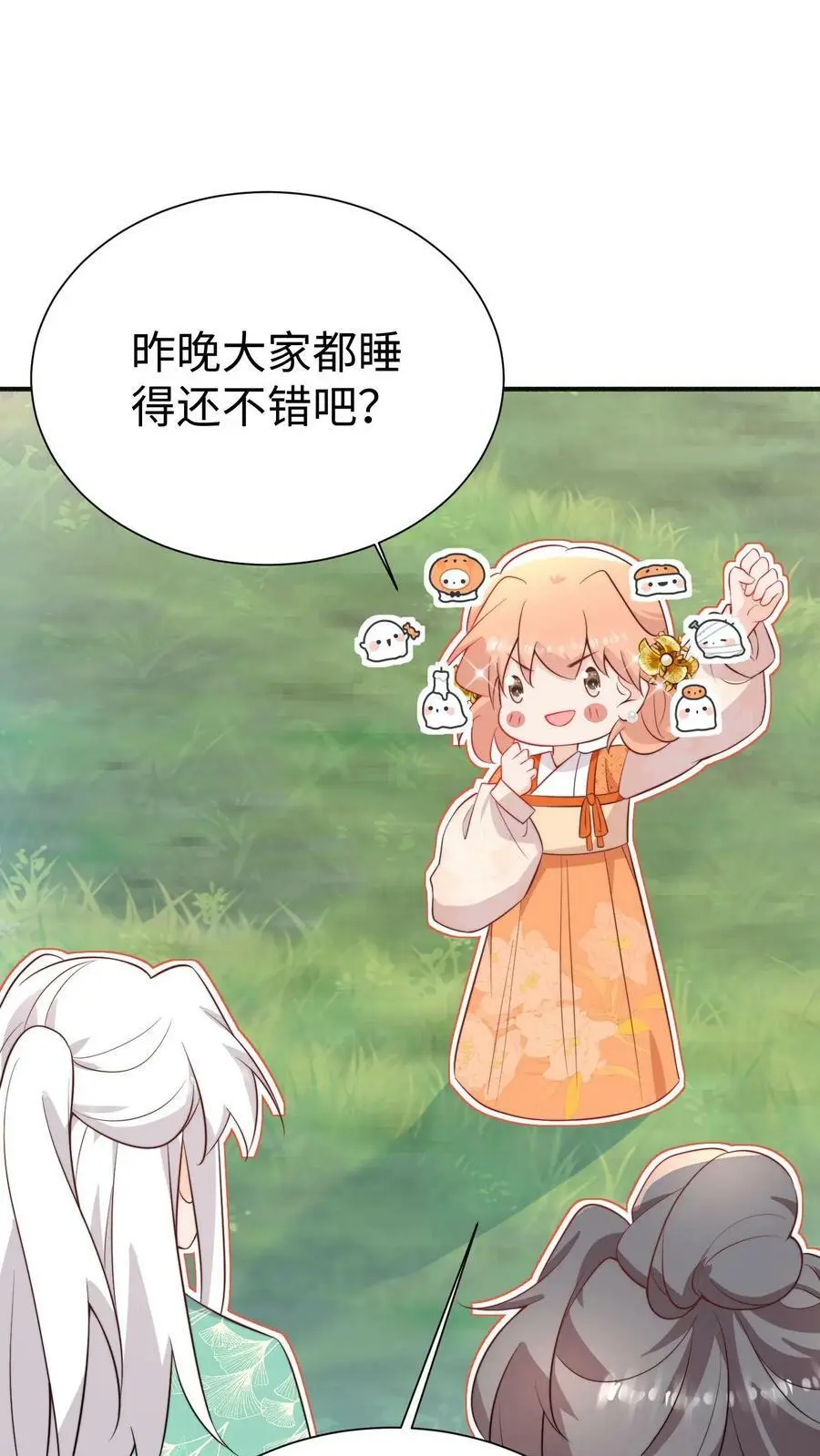 第85话 守护师门！从我做起！ 第26页