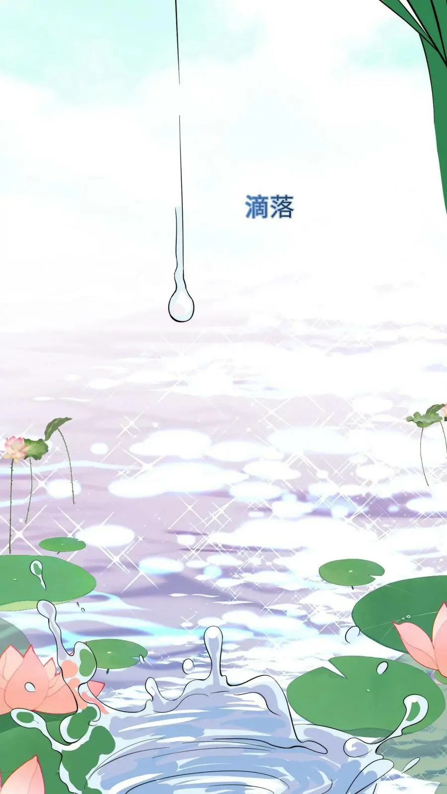 第85话 守护师门！从我做起！ 第28页