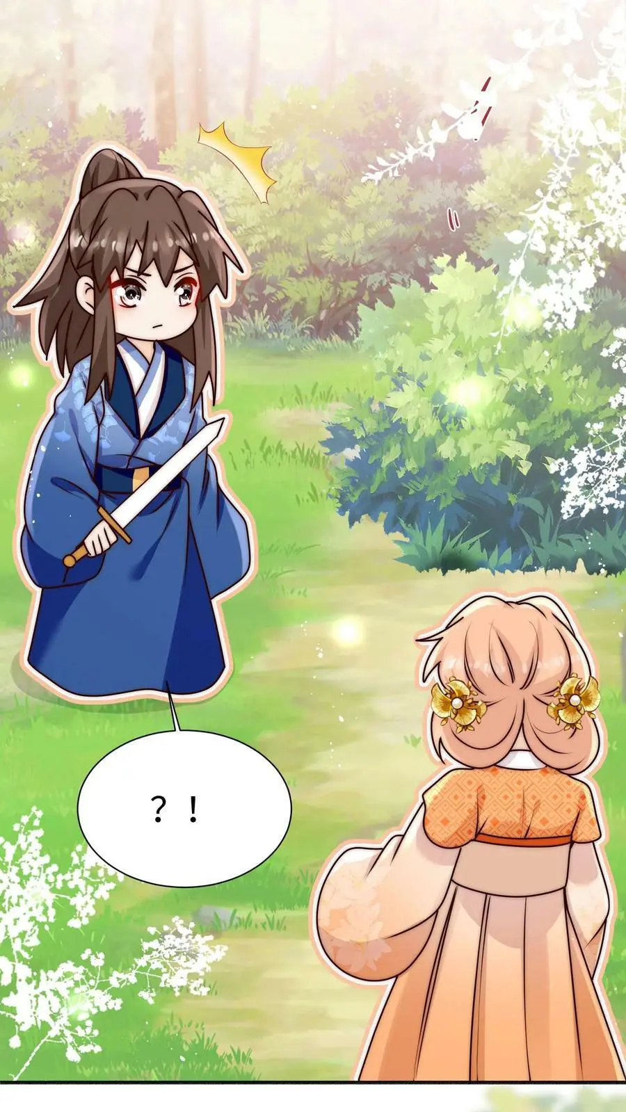 第84话 团宠小师妹 第4页