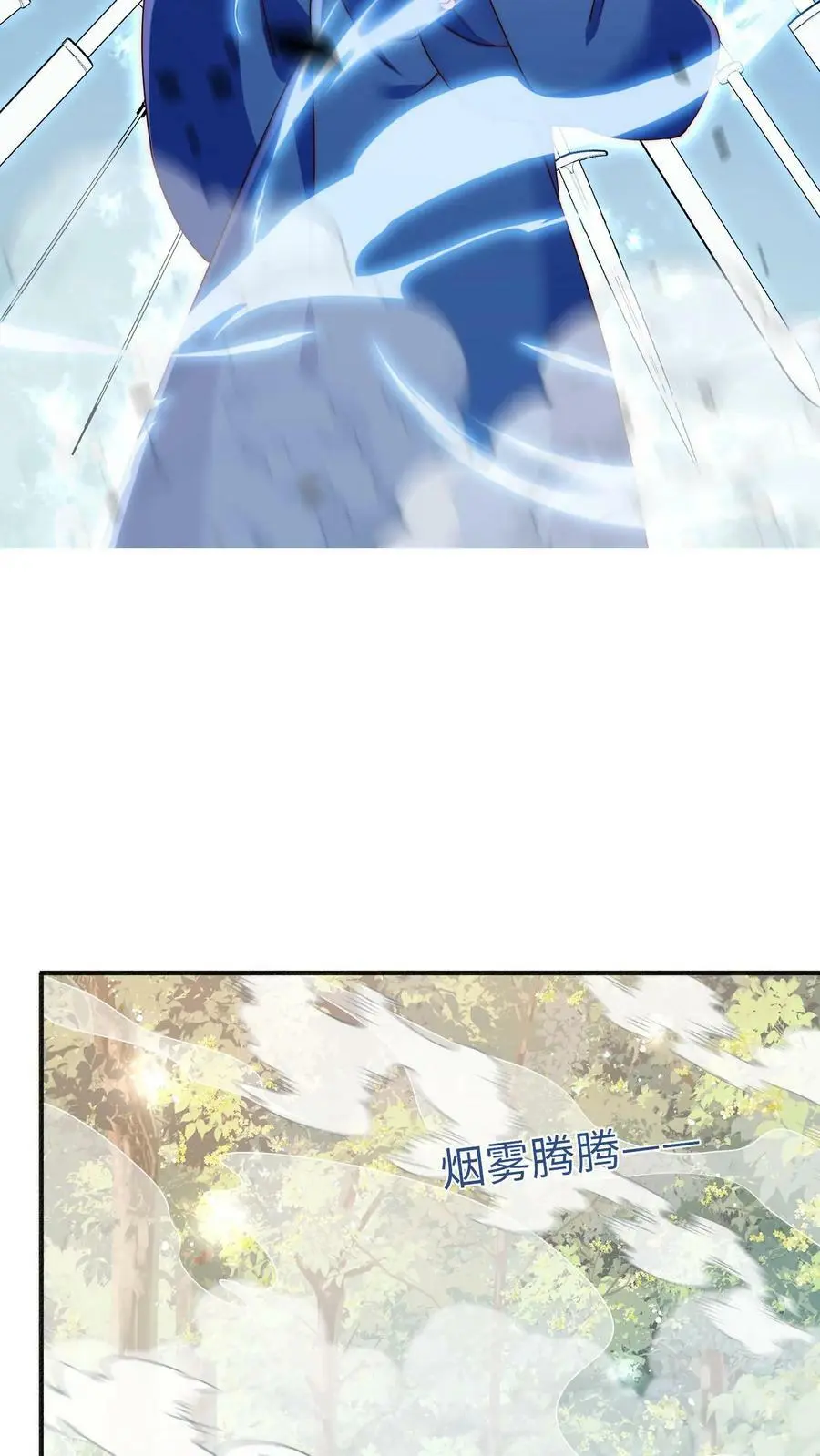 第84话 团宠小师妹 第8页