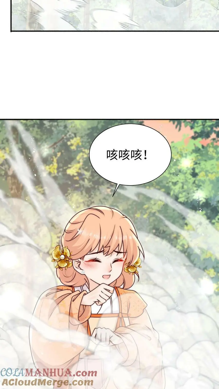 第84话 团宠小师妹 第9页