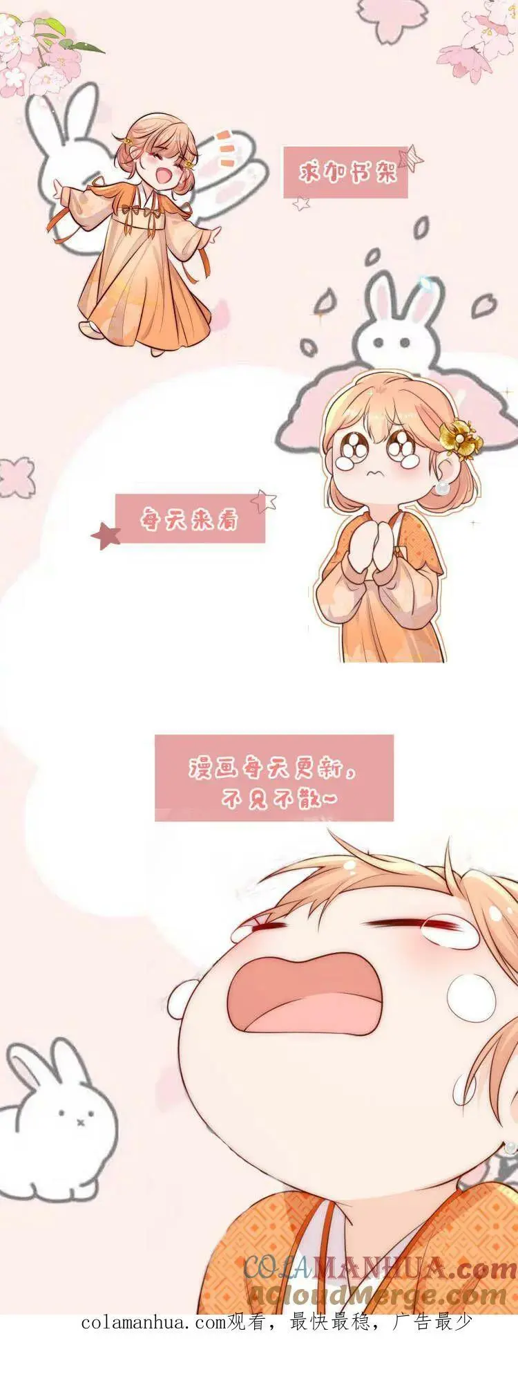 第84话 团宠小师妹 第35页