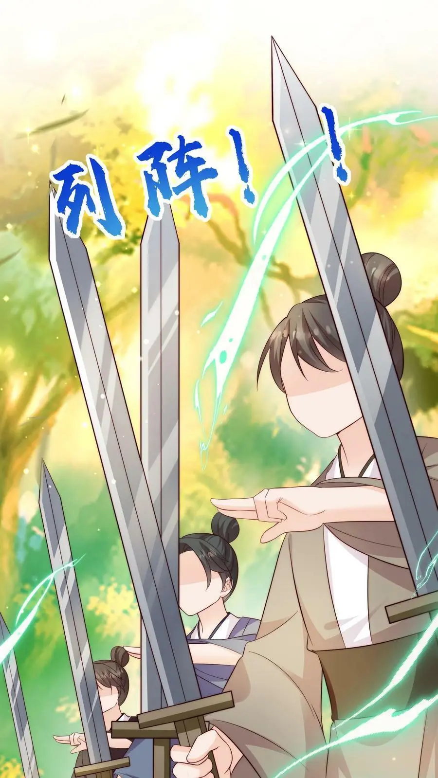 第83话 歪，你还报仇吗 第2页