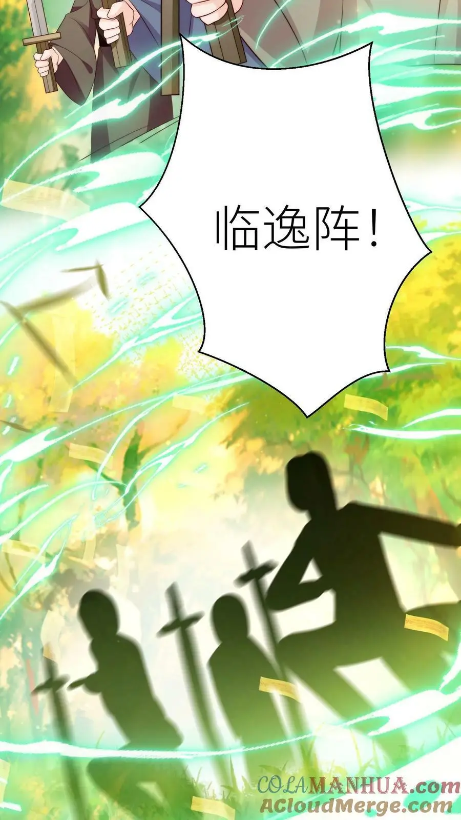 第83话 歪，你还报仇吗 第3页