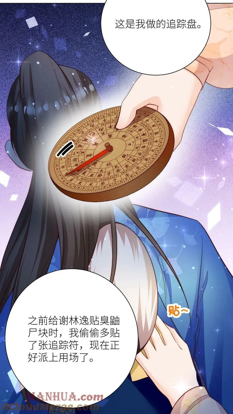 第83话 歪，你还报仇吗 第11页