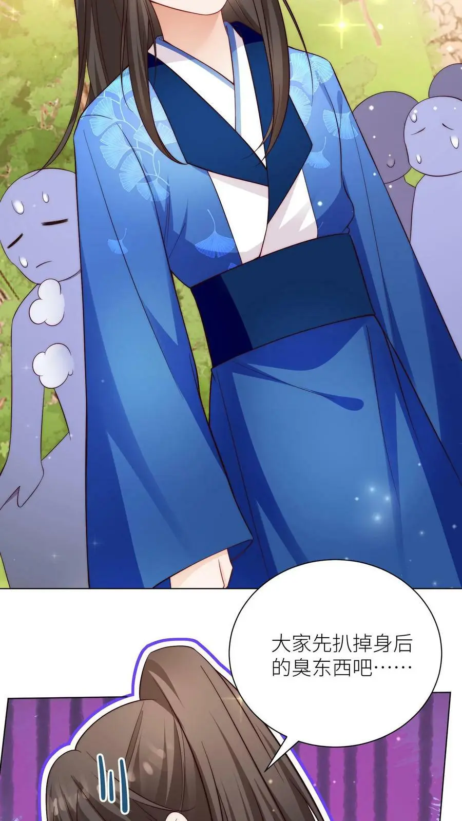 第83话 歪，你还报仇吗 第16页