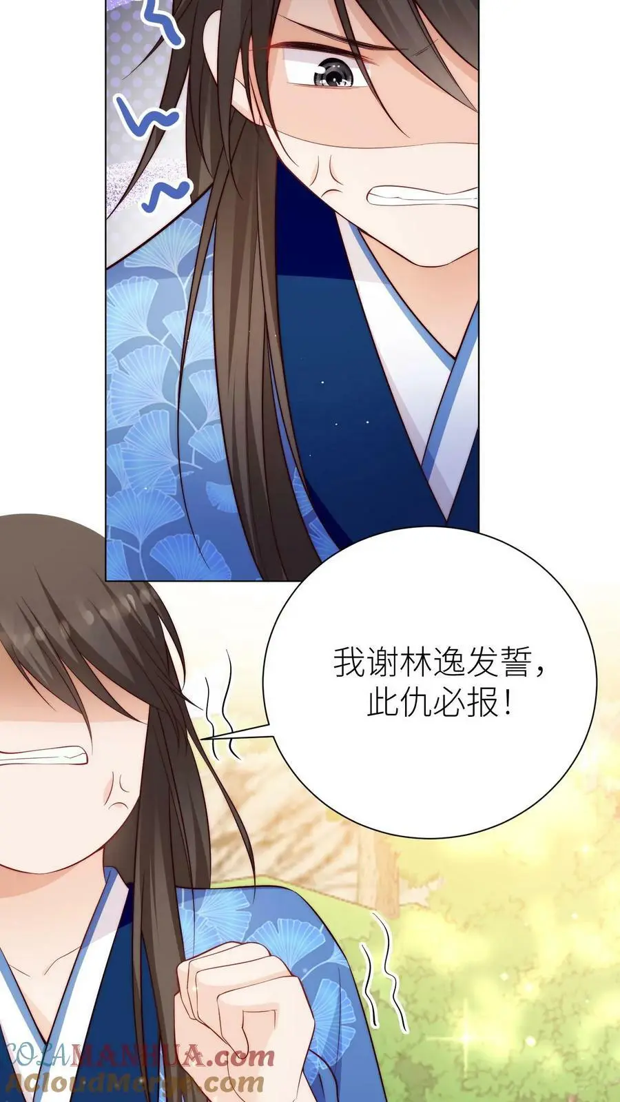 第83话 歪，你还报仇吗 第21页