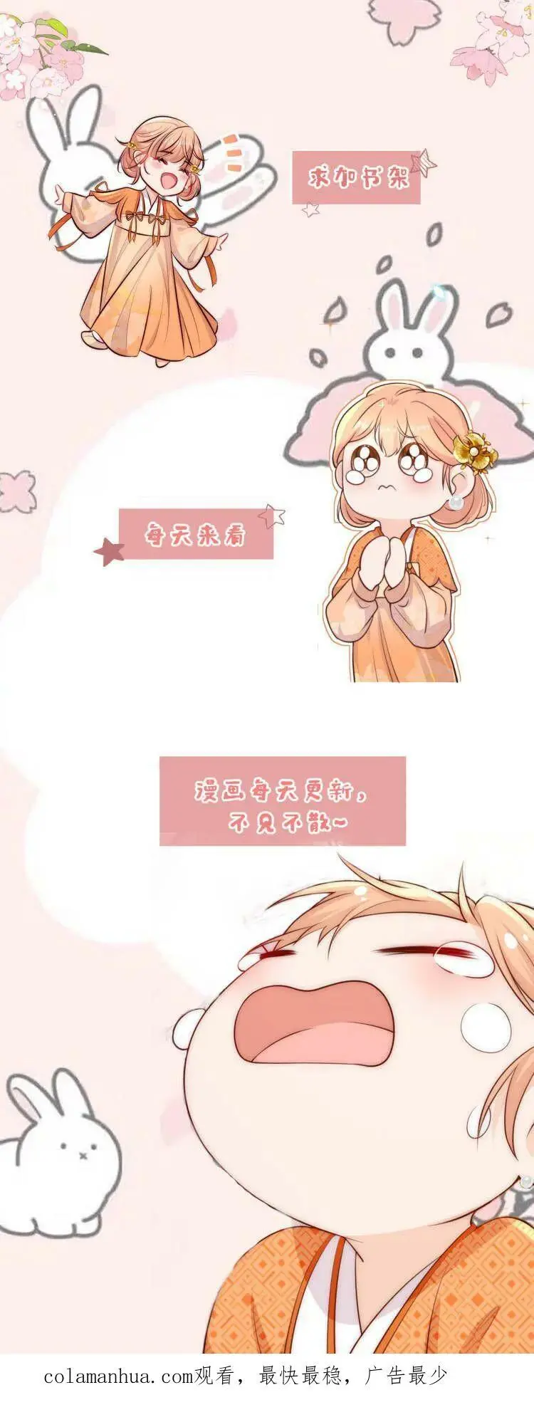 第83话 歪，你还报仇吗 第28页