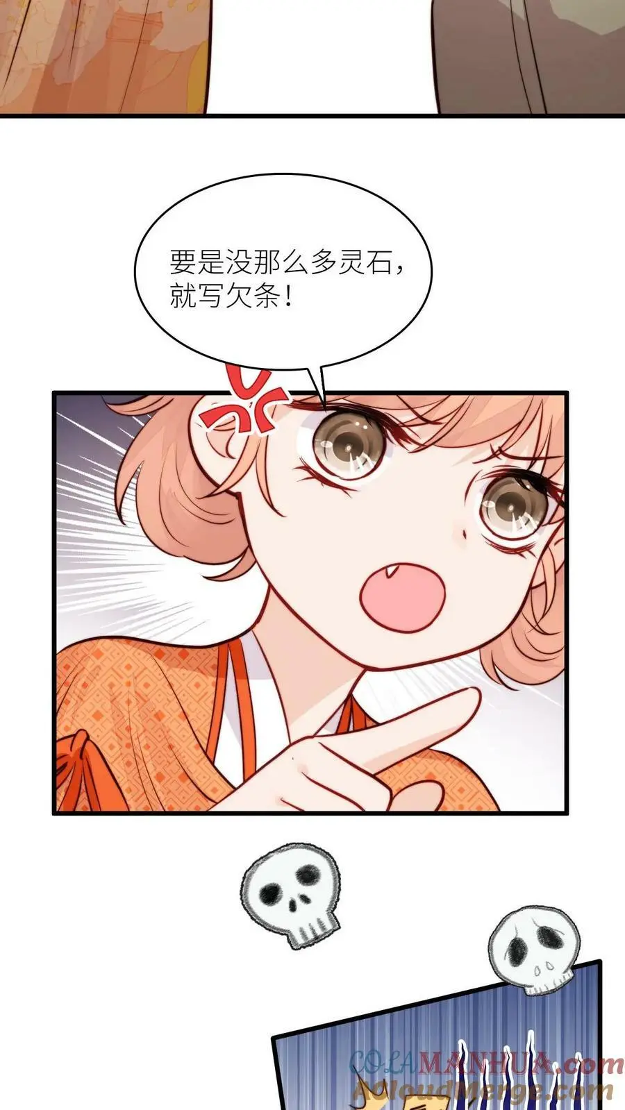 第82话 给钱还是道歉你们选 第19页