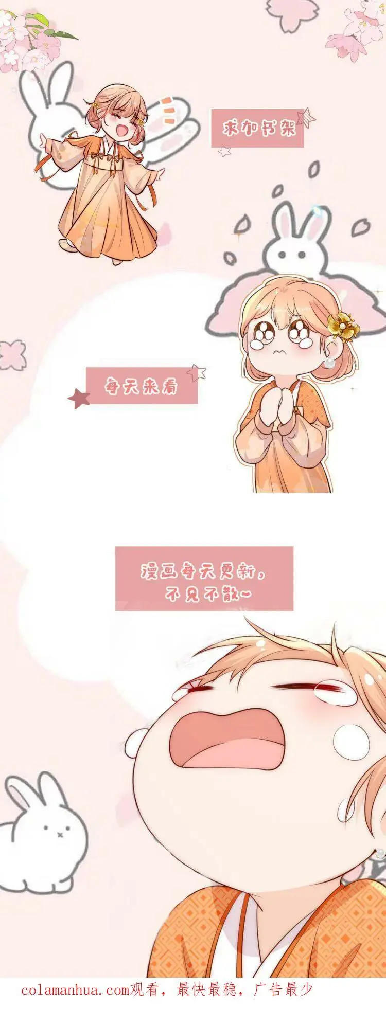 第82话 给钱还是道歉你们选 第22页