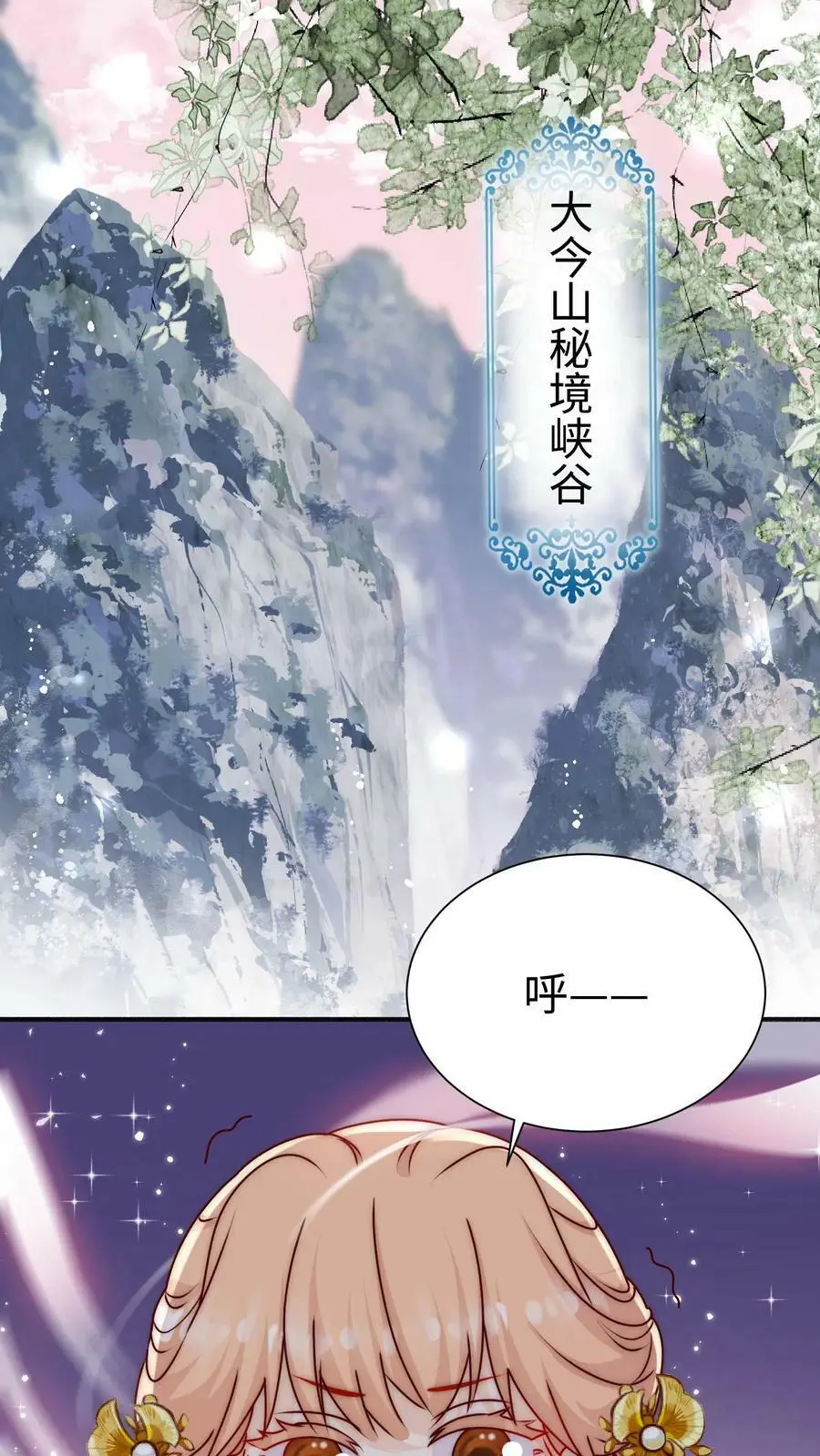 第81话 该算账了 第2页