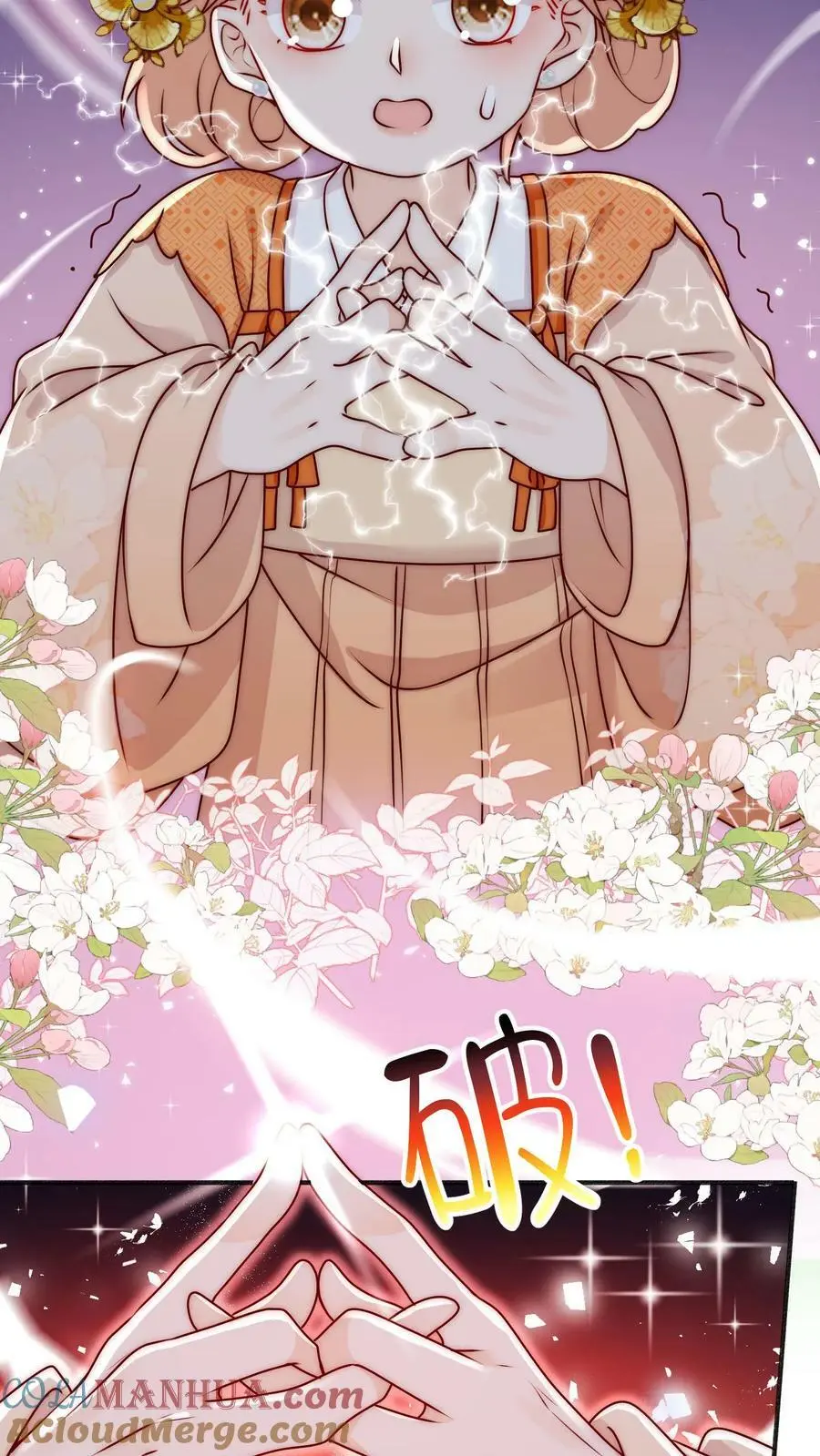 第81话 该算账了 第3页