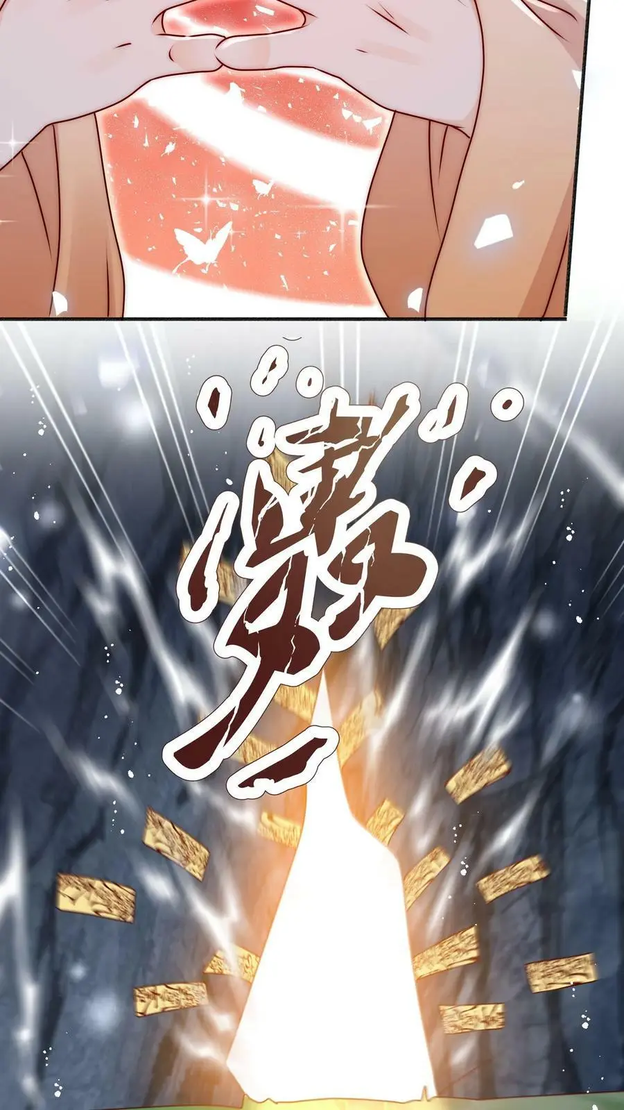 第81话 该算账了 第4页
