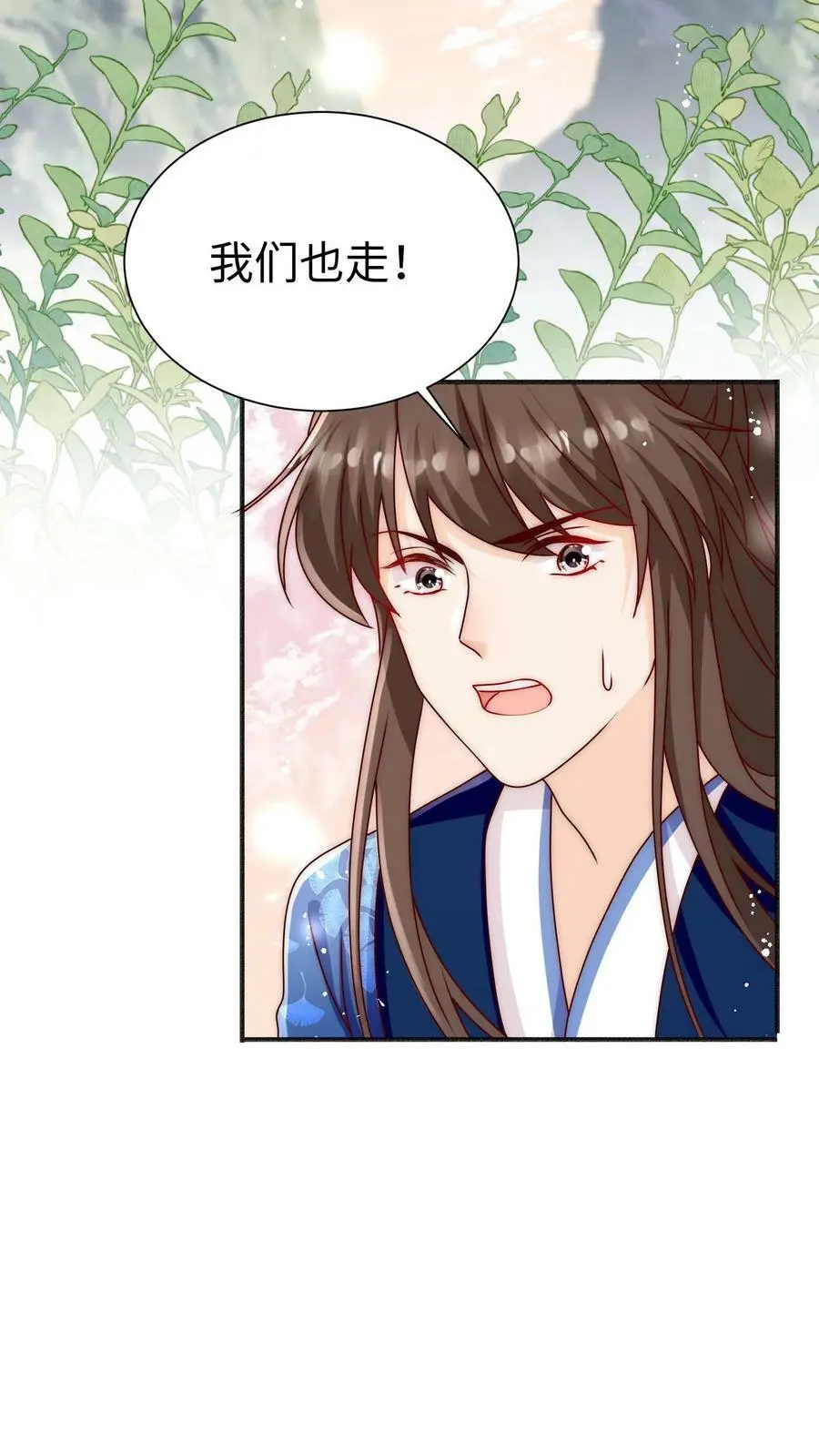 第81话 该算账了 第8页