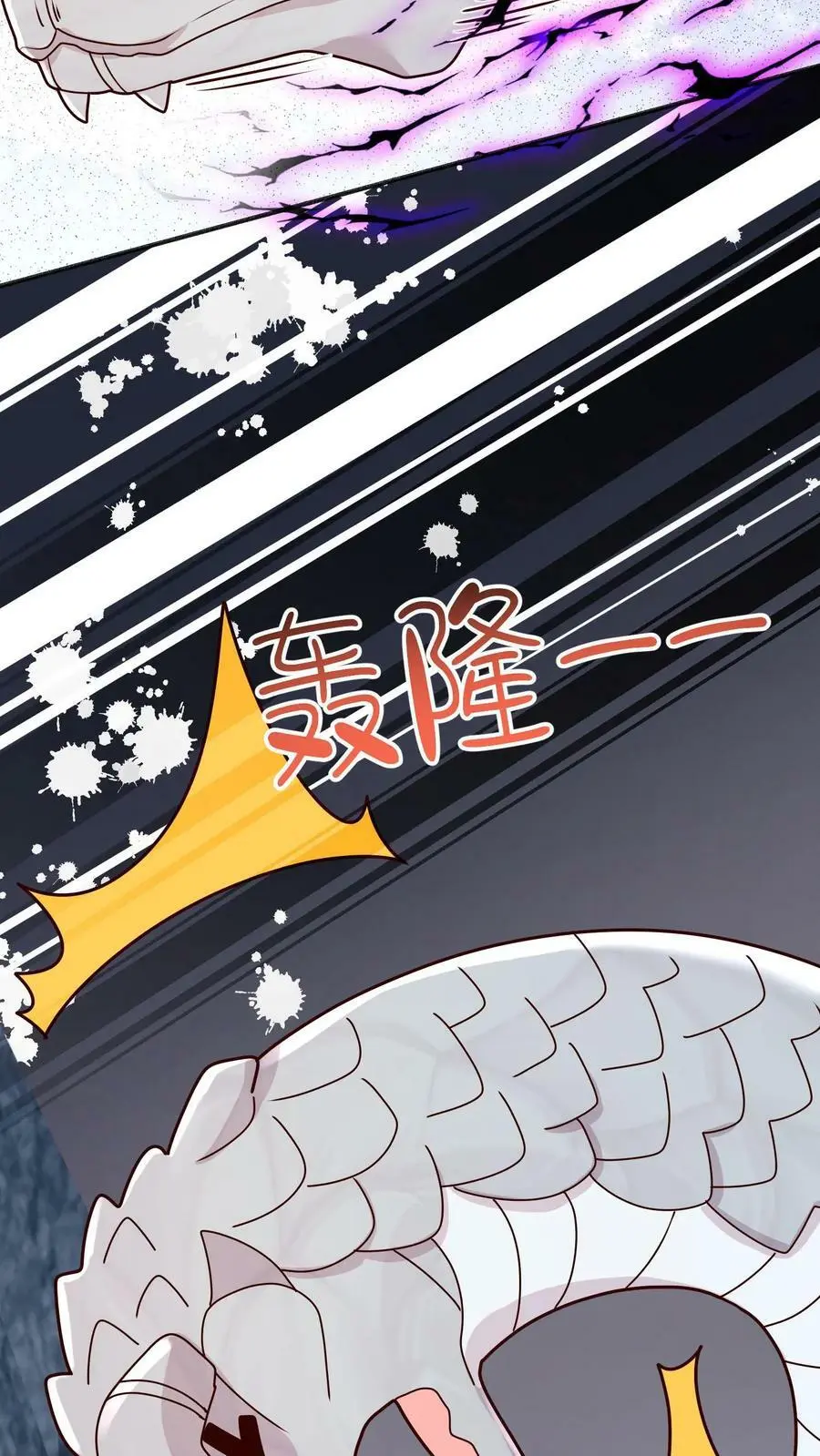 第81话 该算账了 第12页