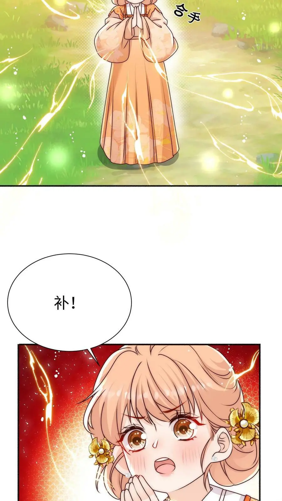 第81话 该算账了 第14页