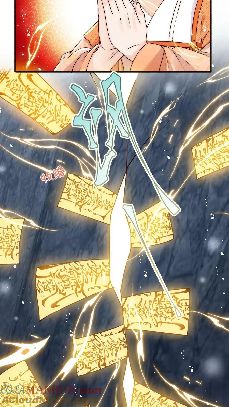 第81话 该算账了 第15页