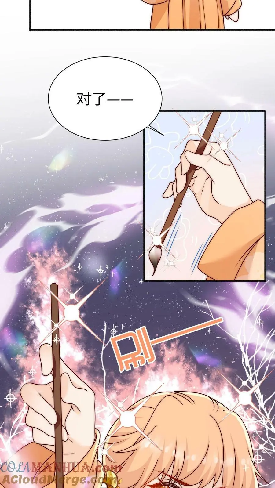 第81话 该算账了 第17页