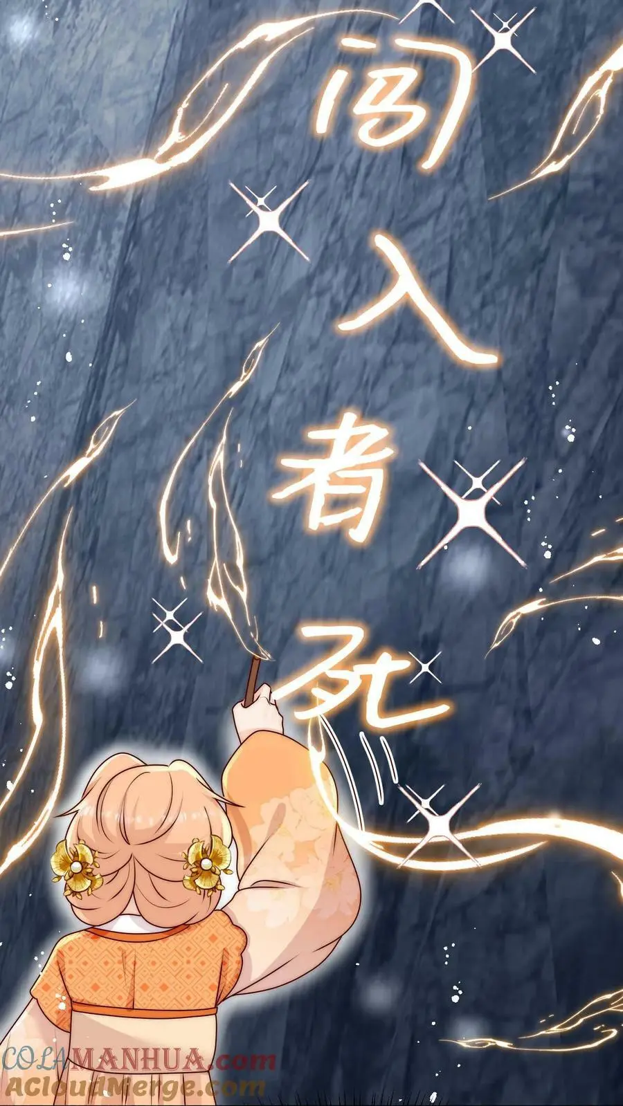 第81话 该算账了 第19页