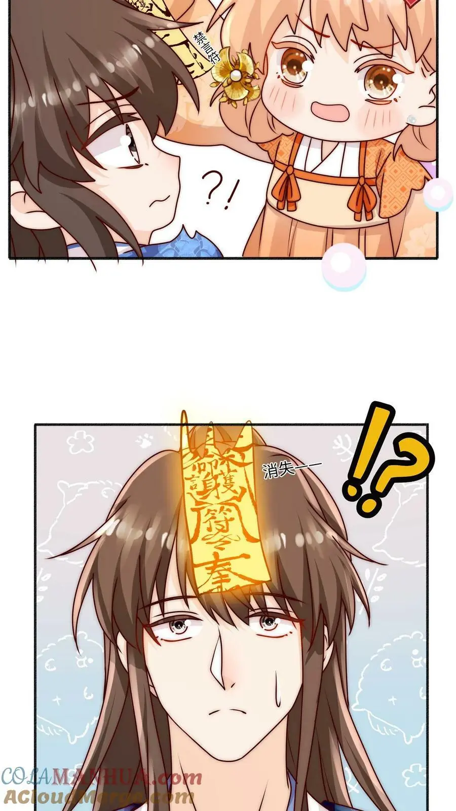 第81话 该算账了 第23页