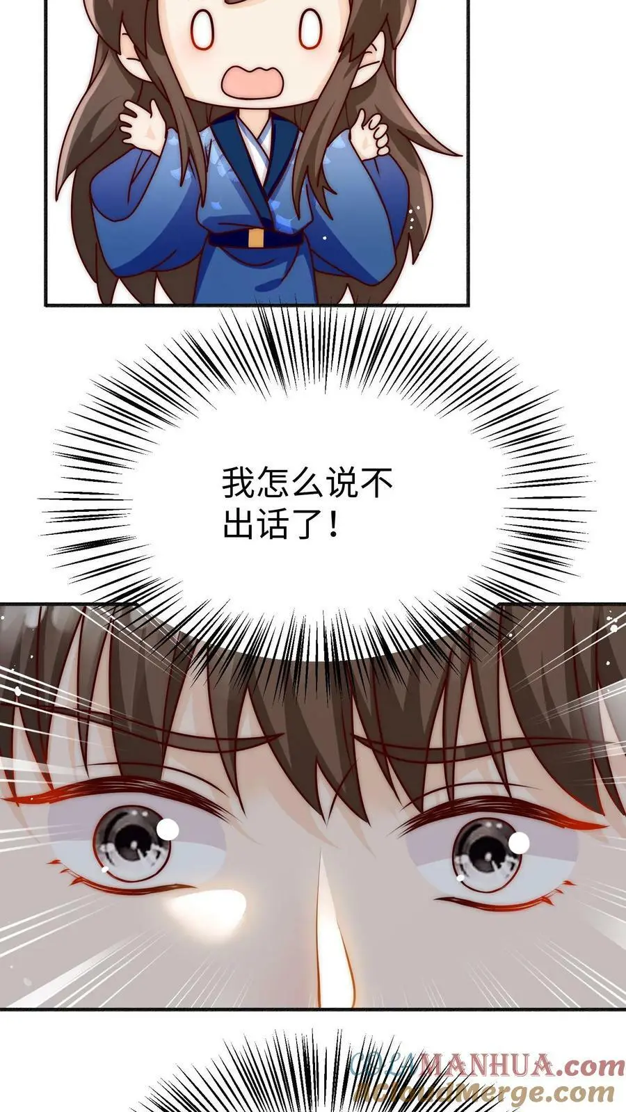 第81话 该算账了 第27页