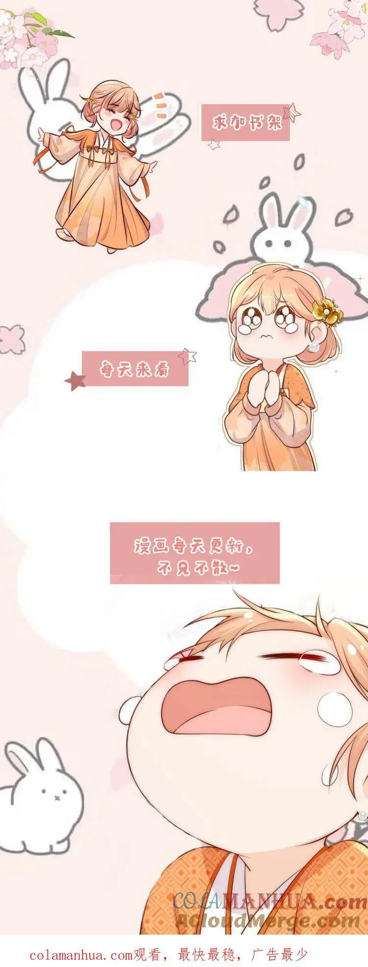 第81话 该算账了 第31页