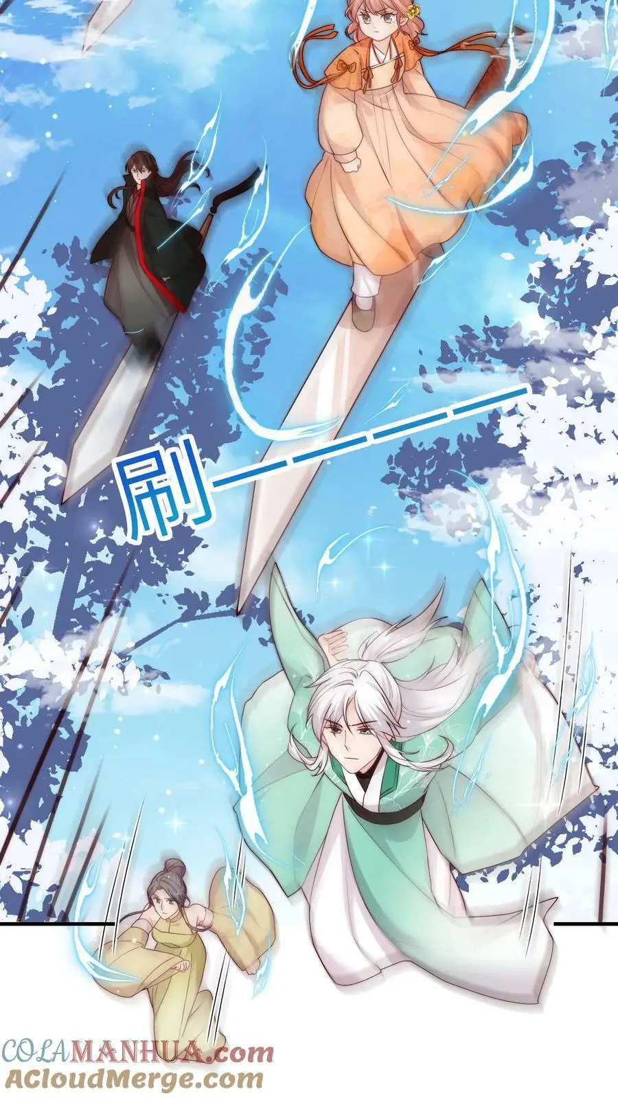 第80话 阴阳怪气哪家强 第3页