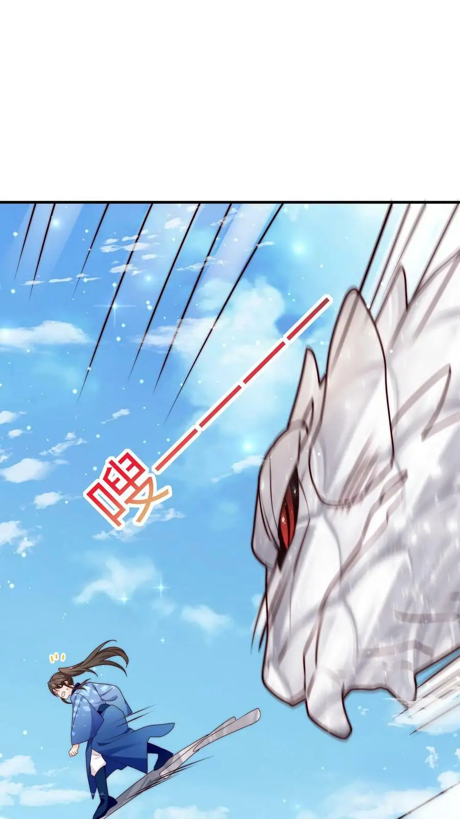 第80话 阴阳怪气哪家强 第4页
