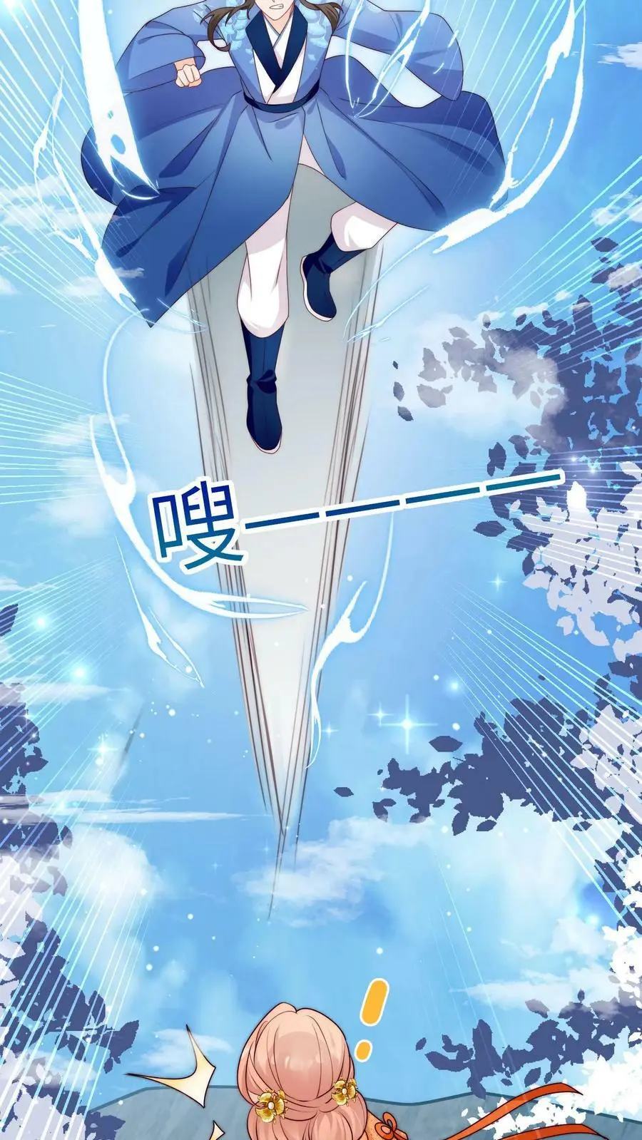 第80话 阴阳怪气哪家强 第8页