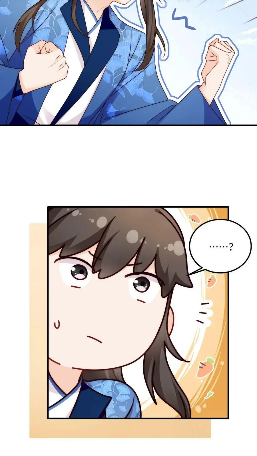 第80话 阴阳怪气哪家强 第16页
