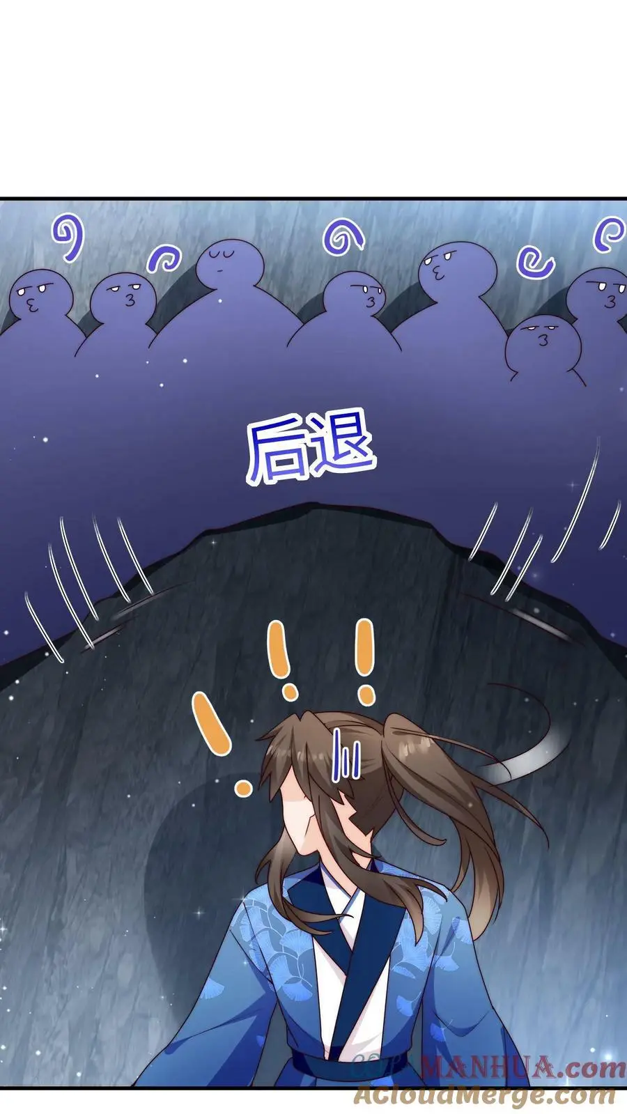 第80话 阴阳怪气哪家强 第17页