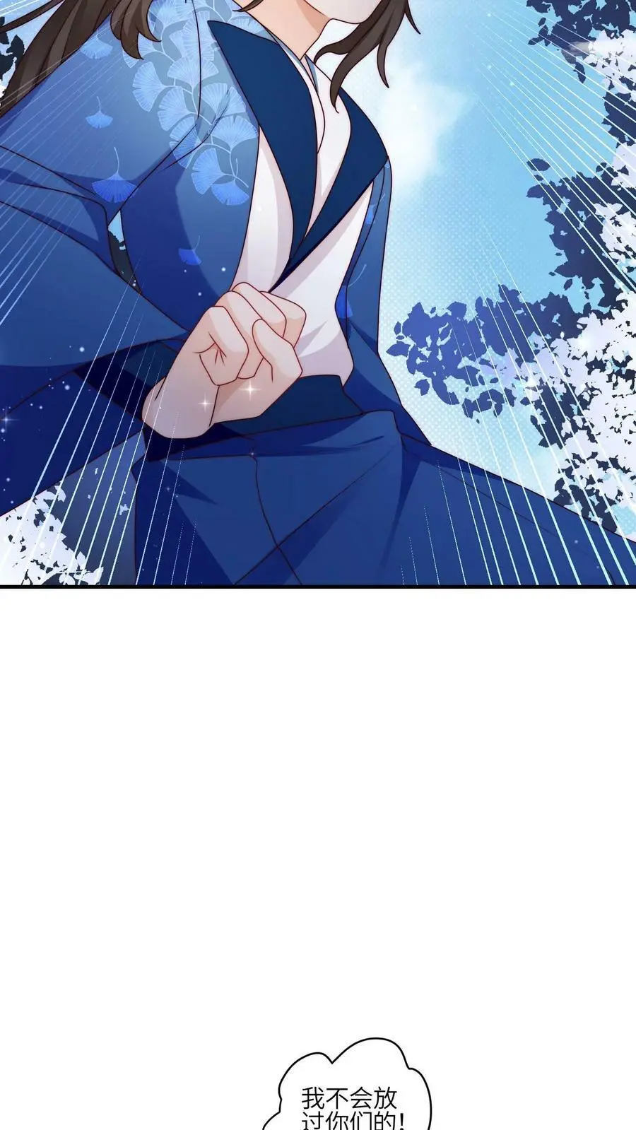 第80话 阴阳怪气哪家强 第20页