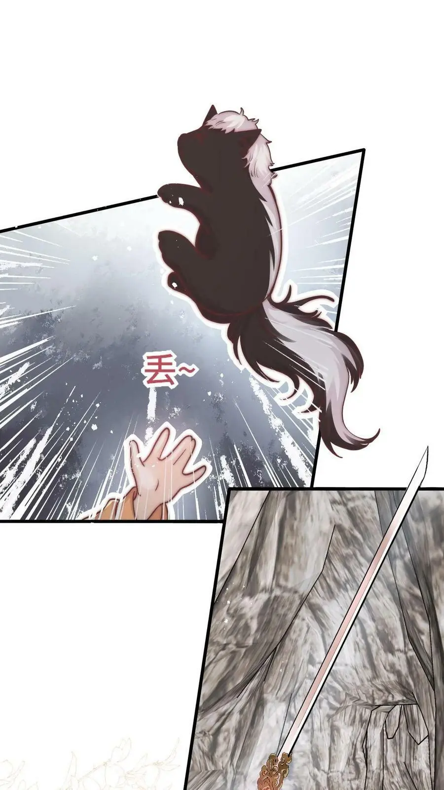第79话 太好了，不用做鬼了！ 第2页