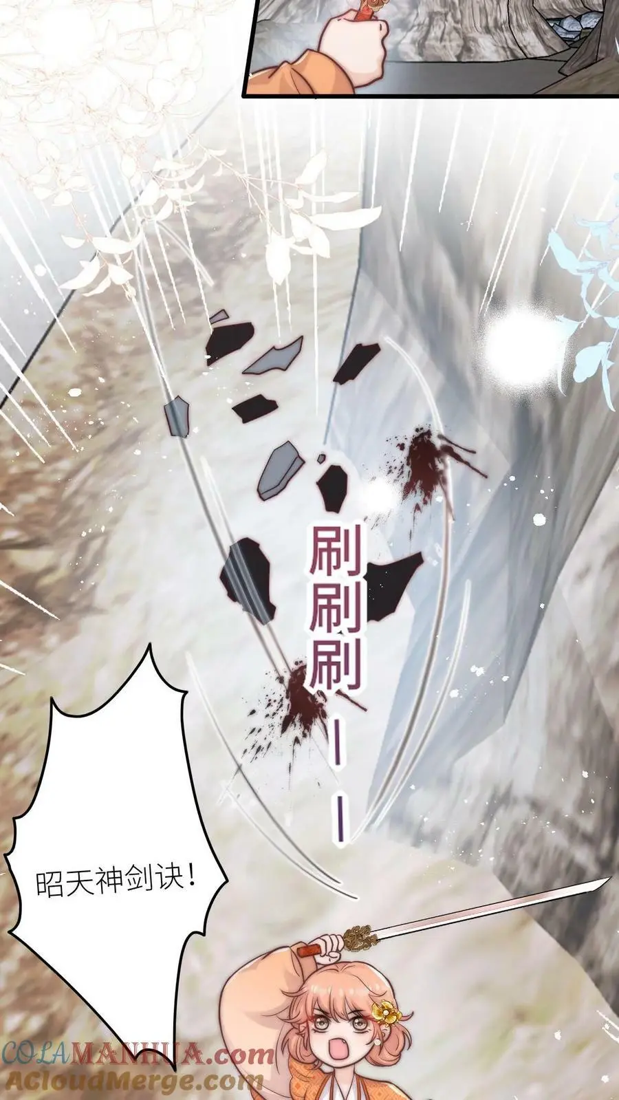 第79话 太好了，不用做鬼了！ 第3页