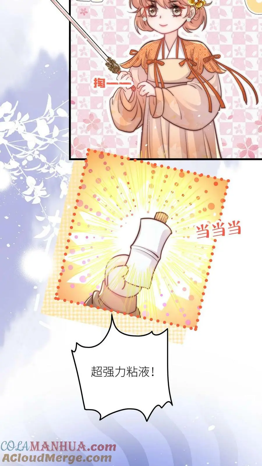第79话 太好了，不用做鬼了！ 第5页