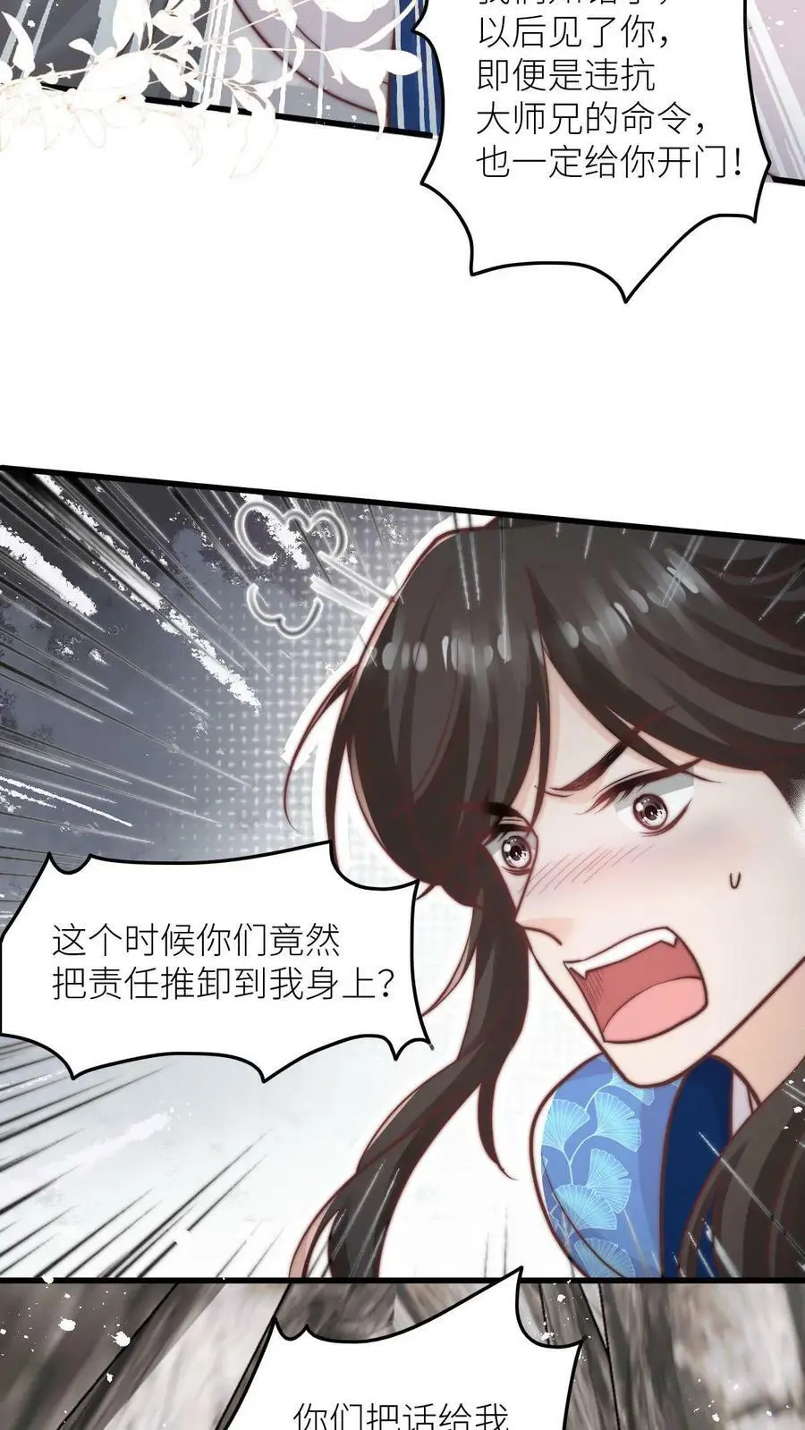第79话 太好了，不用做鬼了！ 第8页