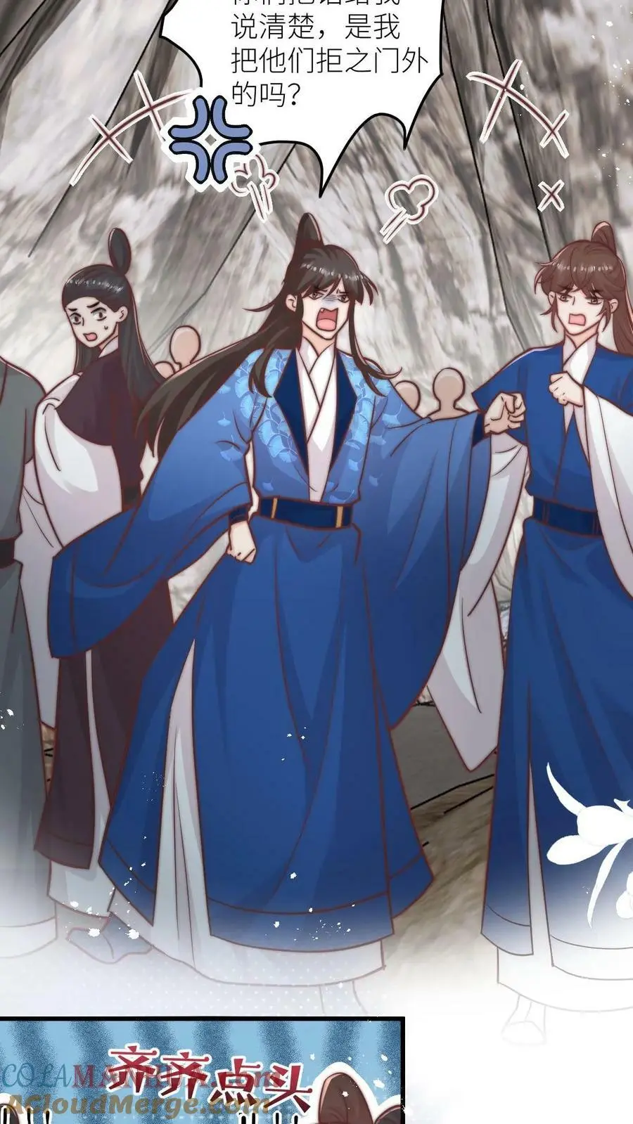 第79话 太好了，不用做鬼了！ 第9页