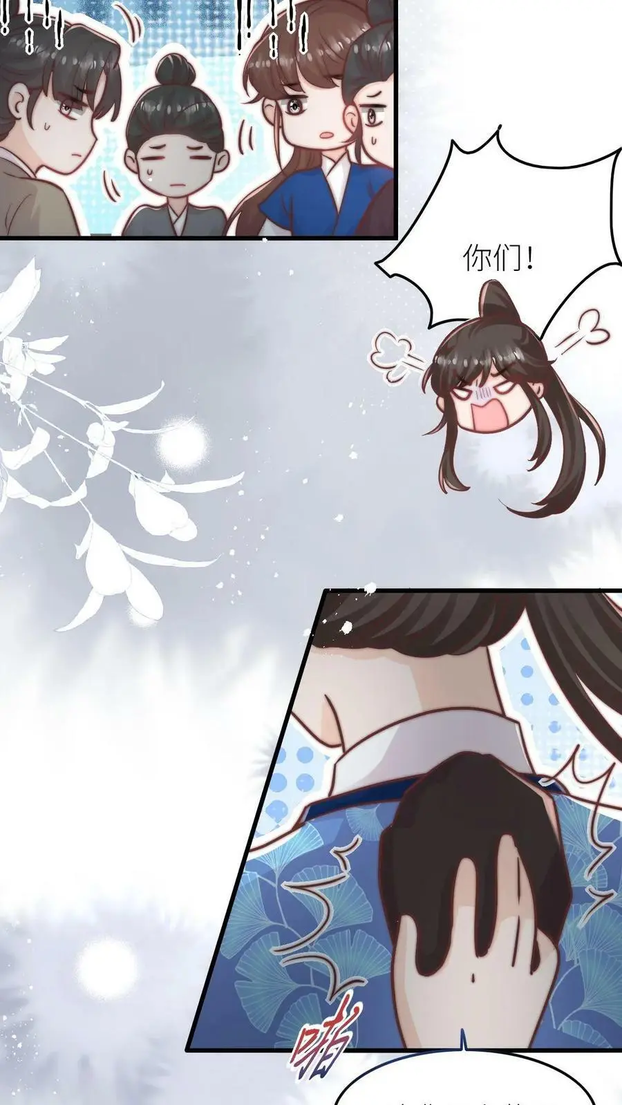 第79话 太好了，不用做鬼了！ 第10页