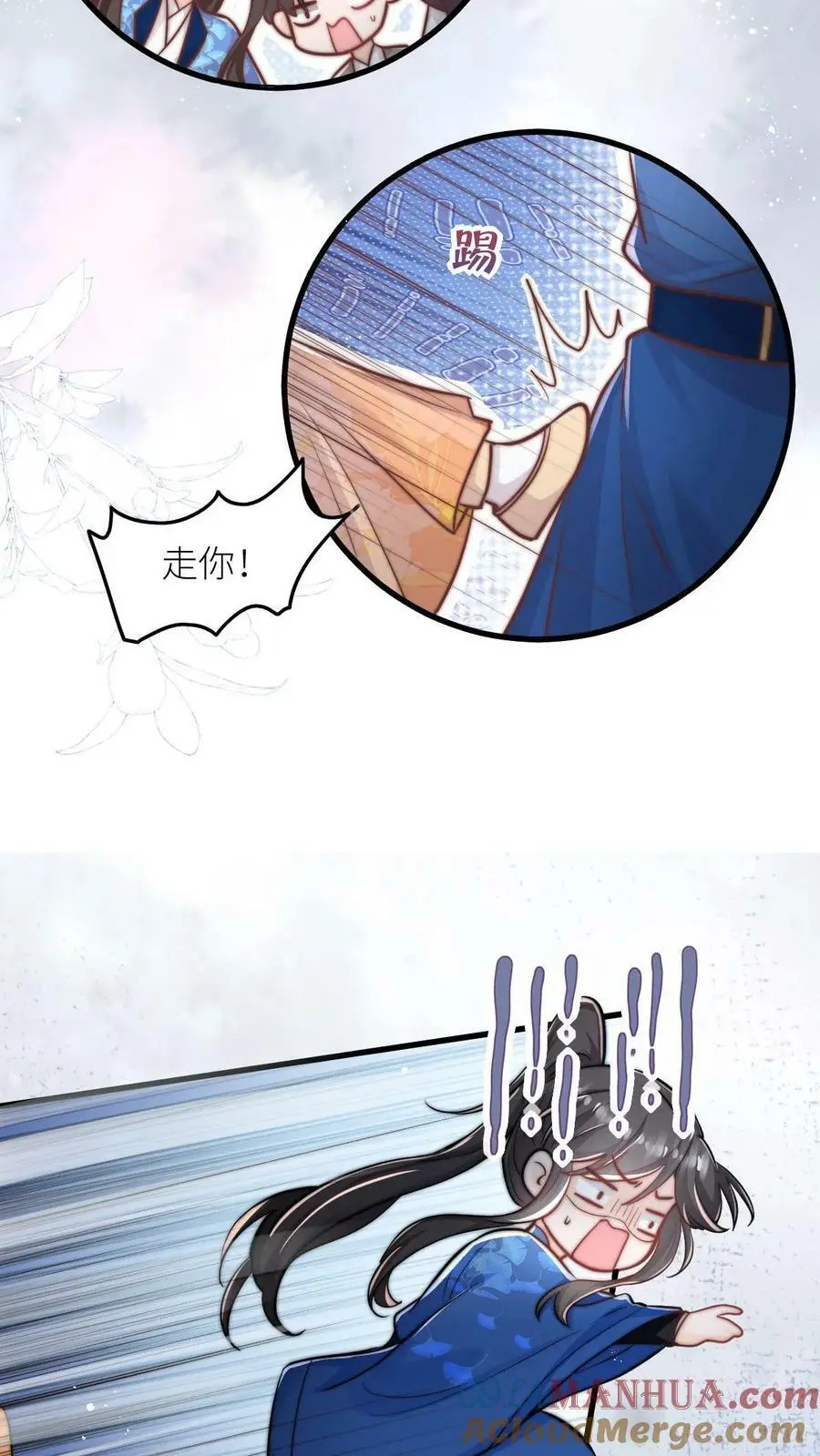 第79话 太好了，不用做鬼了！ 第13页