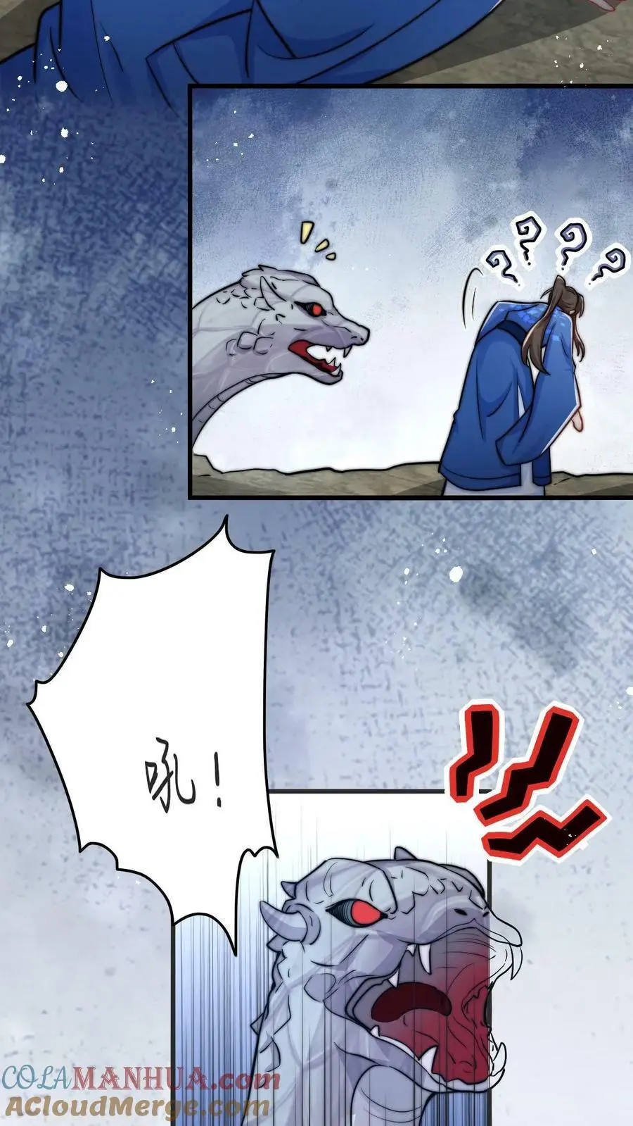 第79话 太好了，不用做鬼了！ 第15页