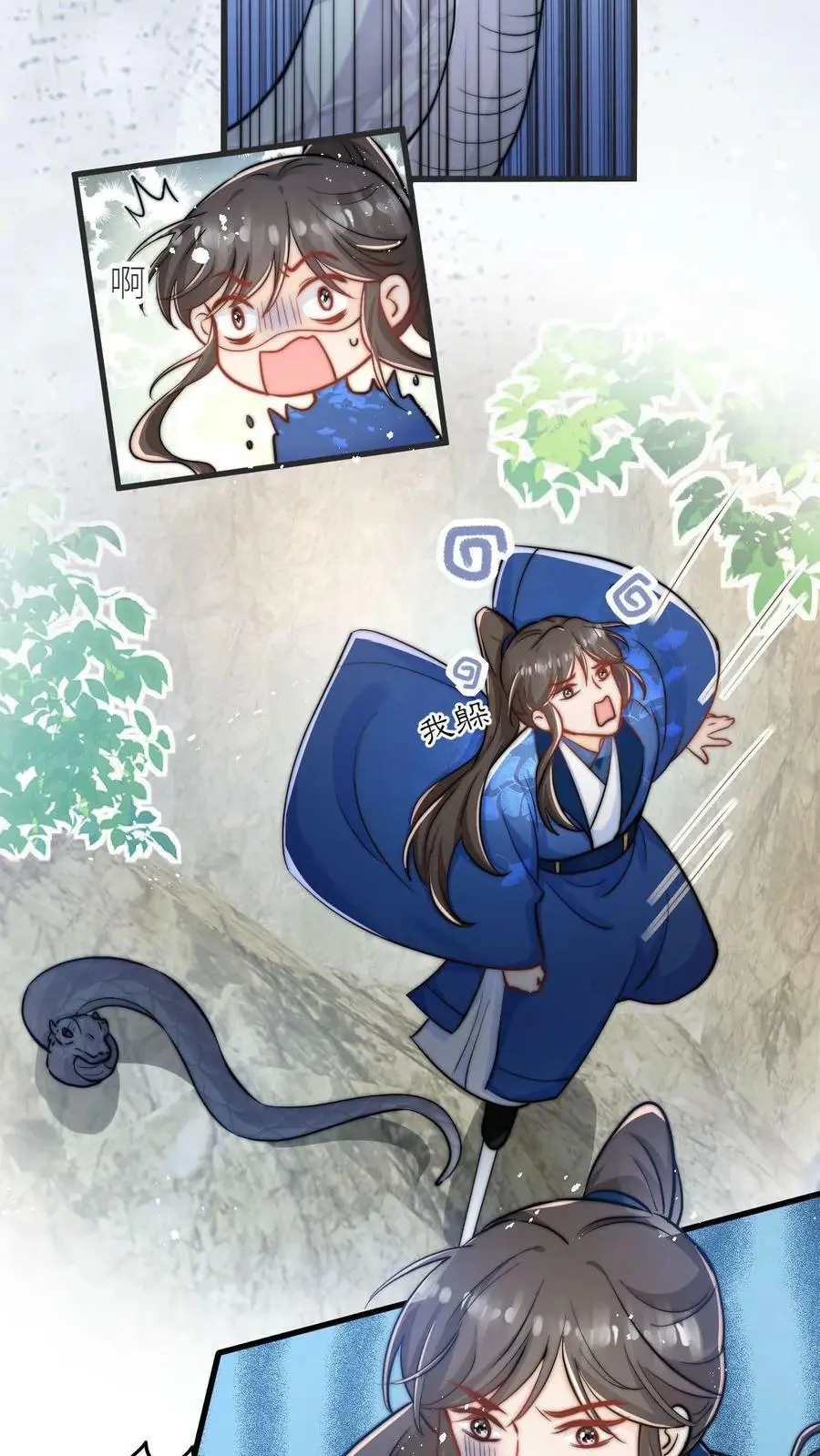 第79话 太好了，不用做鬼了！ 第16页