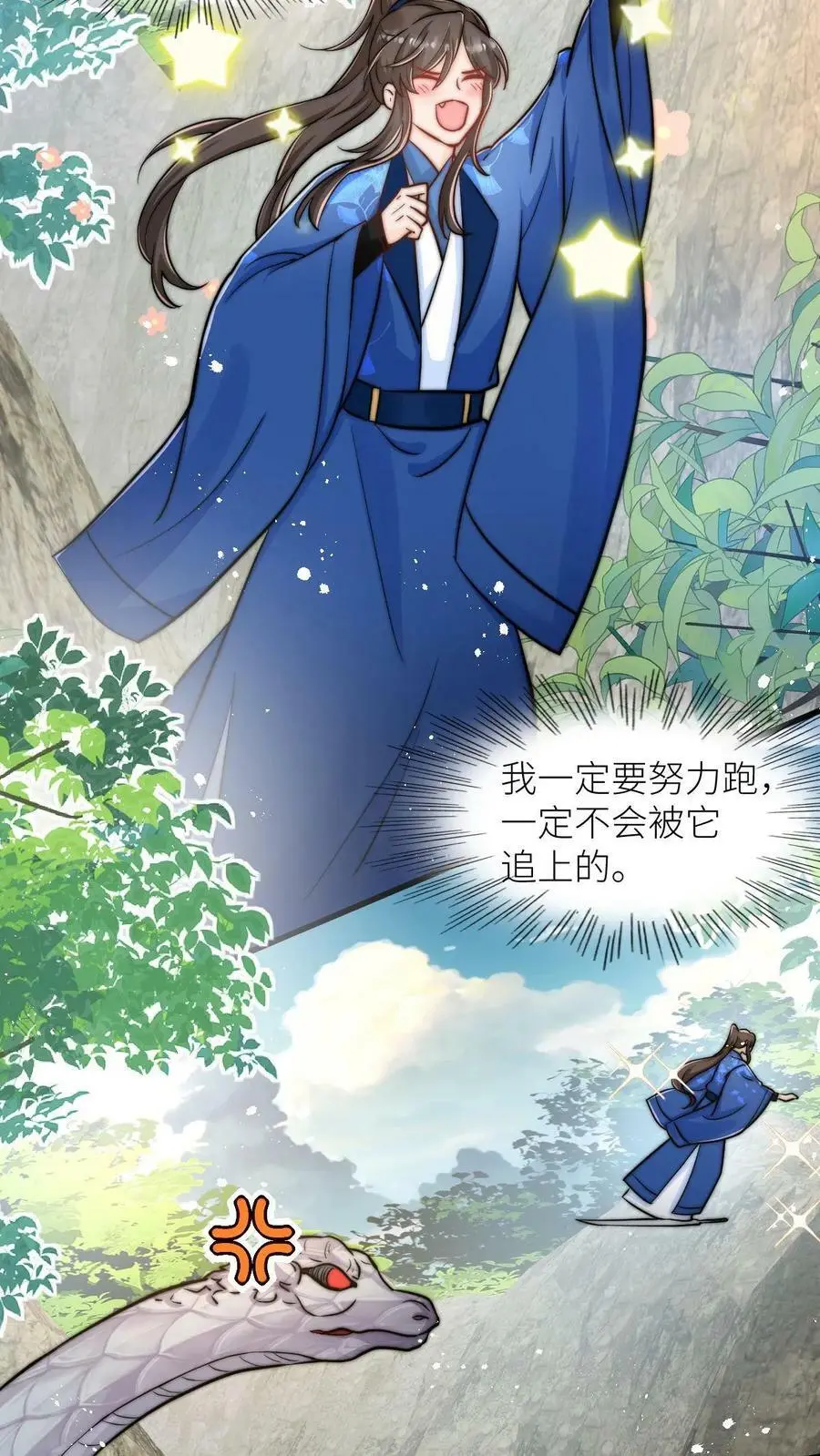 第79话 太好了，不用做鬼了！ 第18页