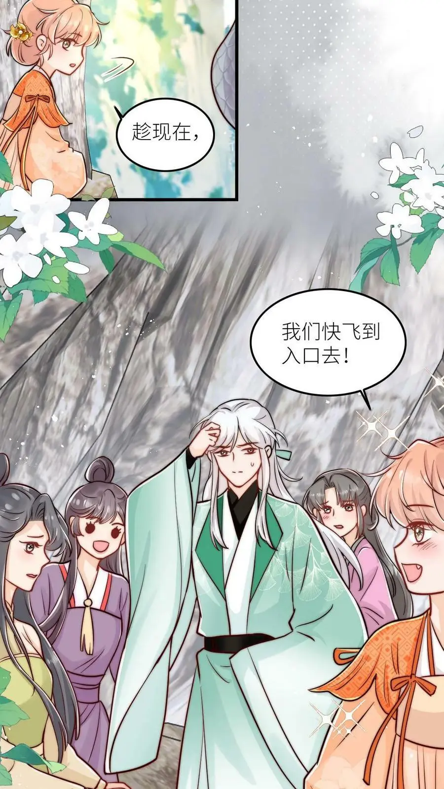 第79话 太好了，不用做鬼了！ 第22页