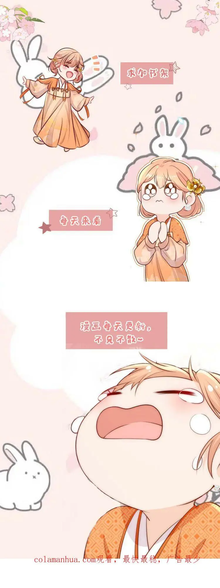 第79话 太好了，不用做鬼了！ 第24页