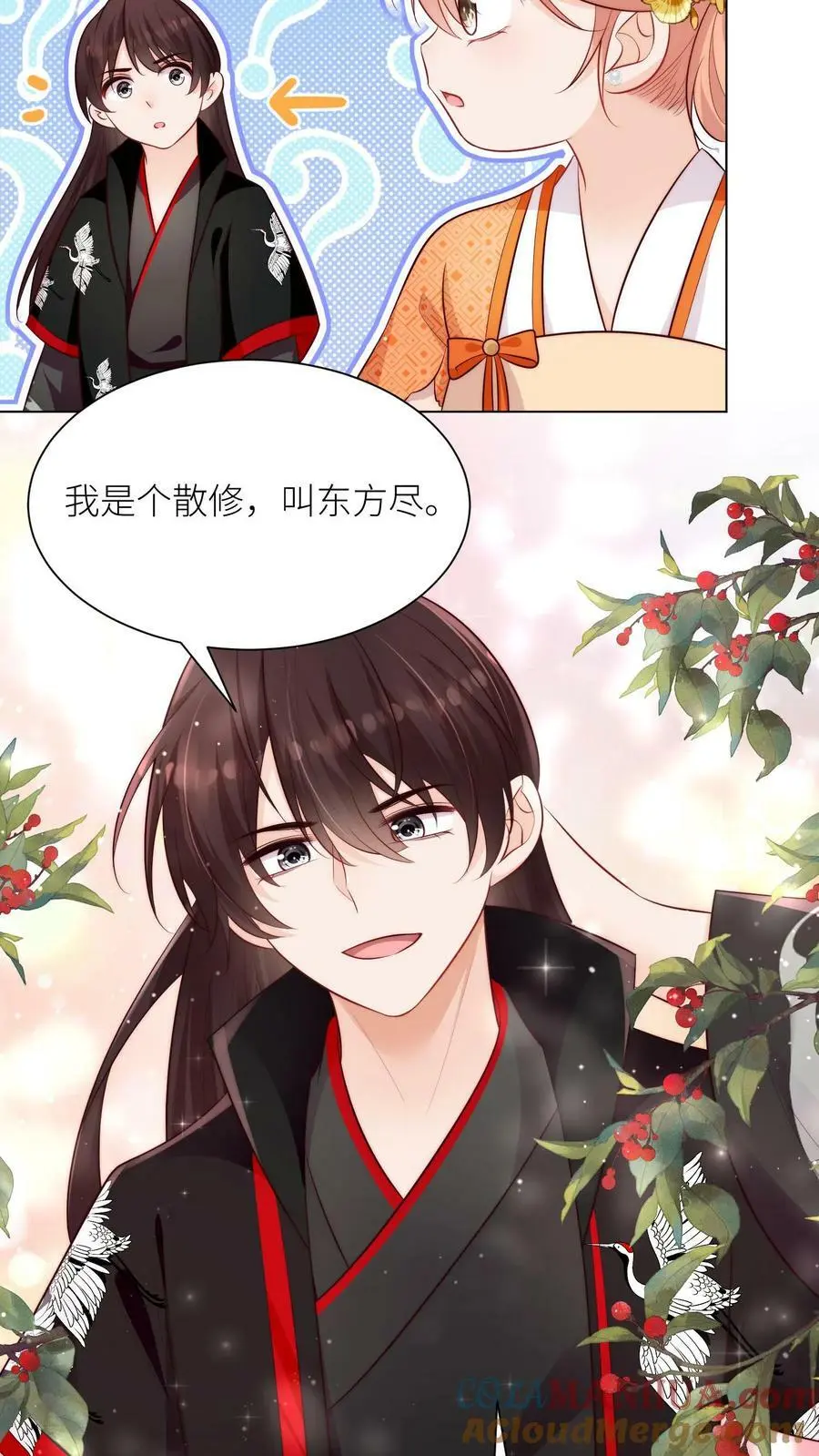 第78话 当然是让敌人来啦 第3页