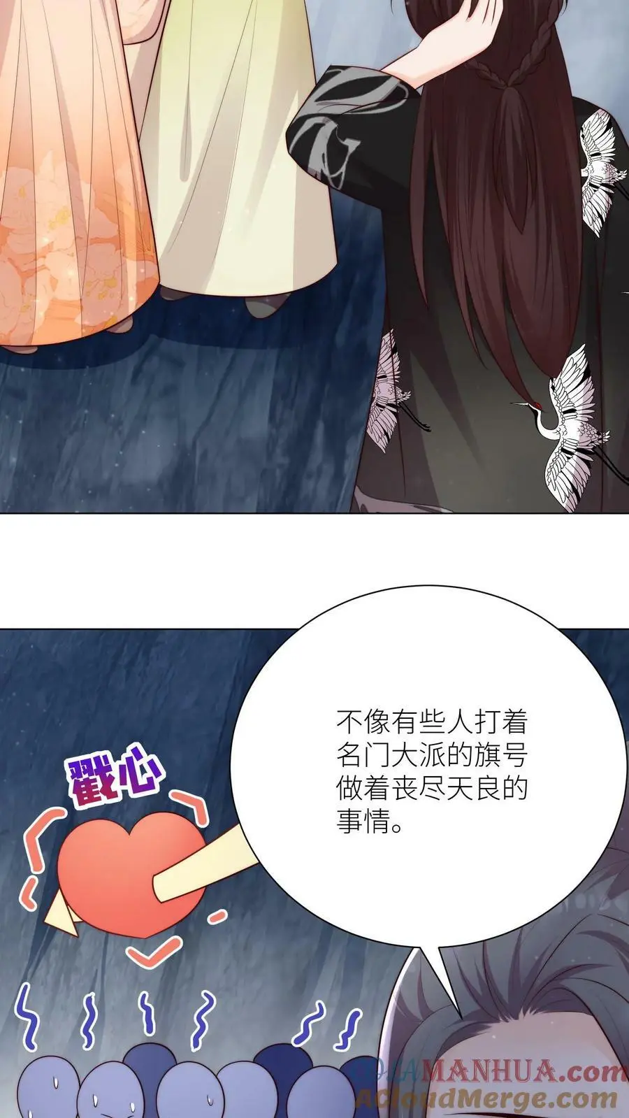 第78话 当然是让敌人来啦 第5页