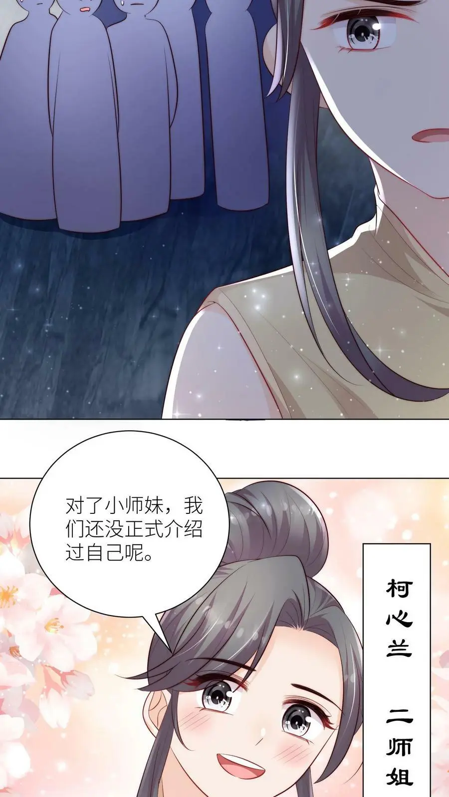 第78话 当然是让敌人来啦 第6页