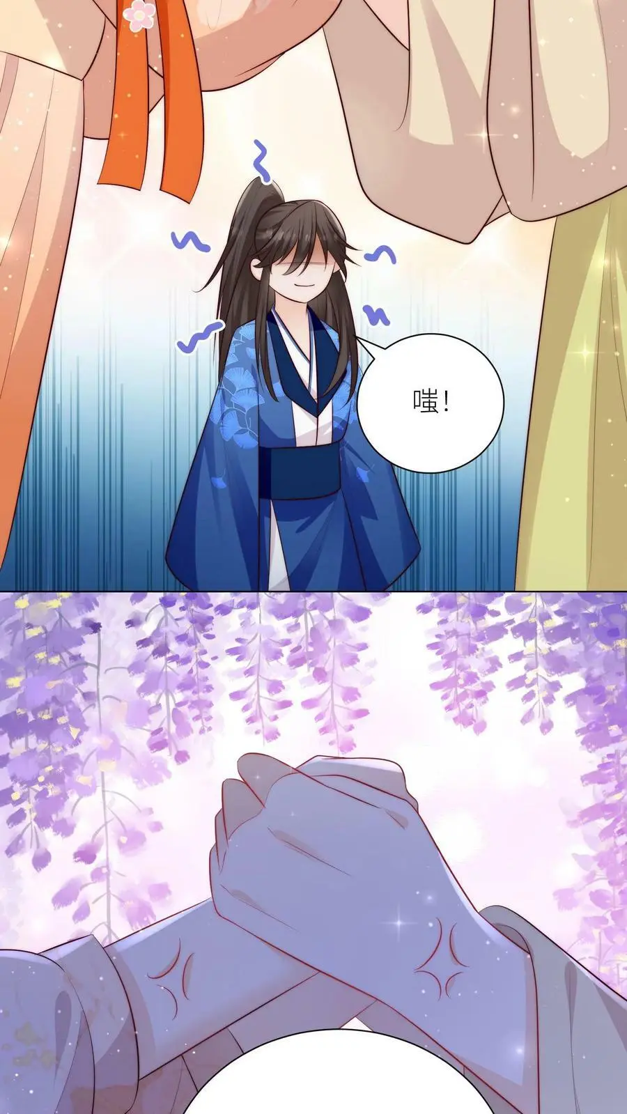 第78话 当然是让敌人来啦 第10页